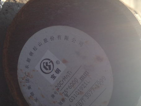 鞍山20CrMnTi合金结构钢