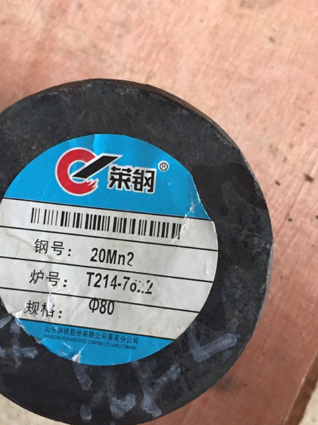 鞍山20Mn2合金结构钢