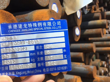 鞍山40MnB合金结构钢